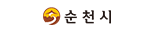 순천시