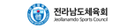 전라남도체육회