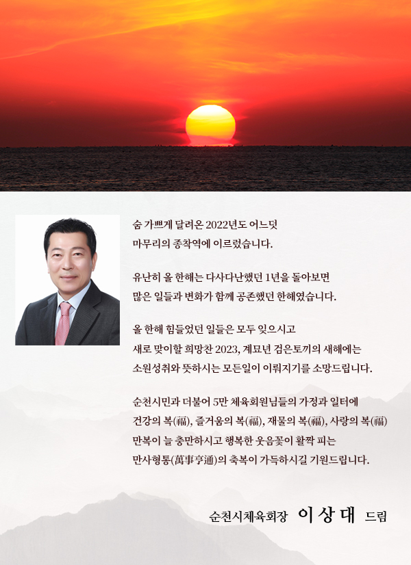 2023새해문구